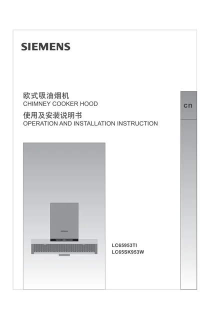 siemens 西门子 LC65SK953W